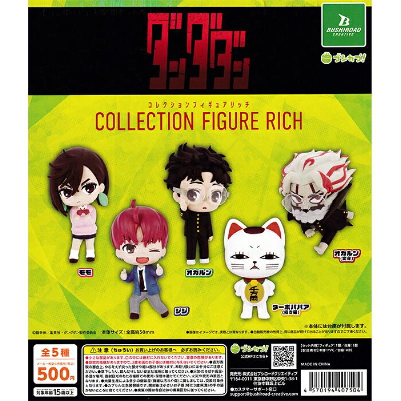 TVアニメ『ダンダダン』 コレクションフィギュアRICH