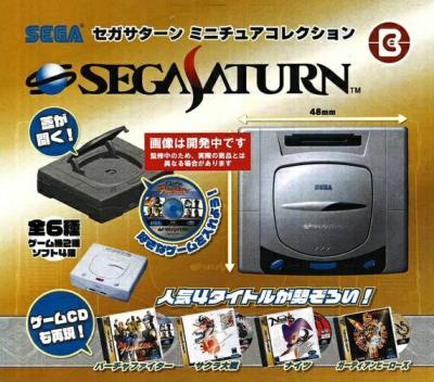 セガサターン ミニチュアコレクション