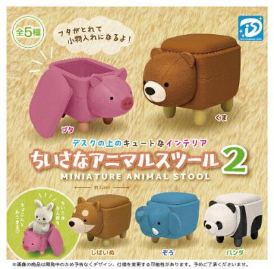 ちいさなアニマルスツール2