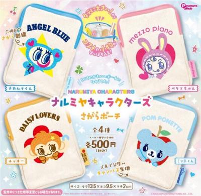 ナルミヤキャラクターズ さがらポーチ