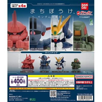 まちぼうけ ガンダムの場合4