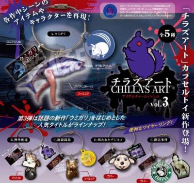 チラズアート アイテムチャームマスコット vol.3