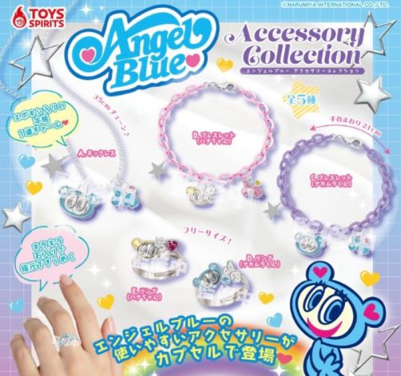 エンジェルブルー アクセサリーコレクション