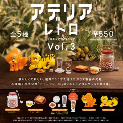 アデリアレトロ ミニチュアコレクション Vol.3