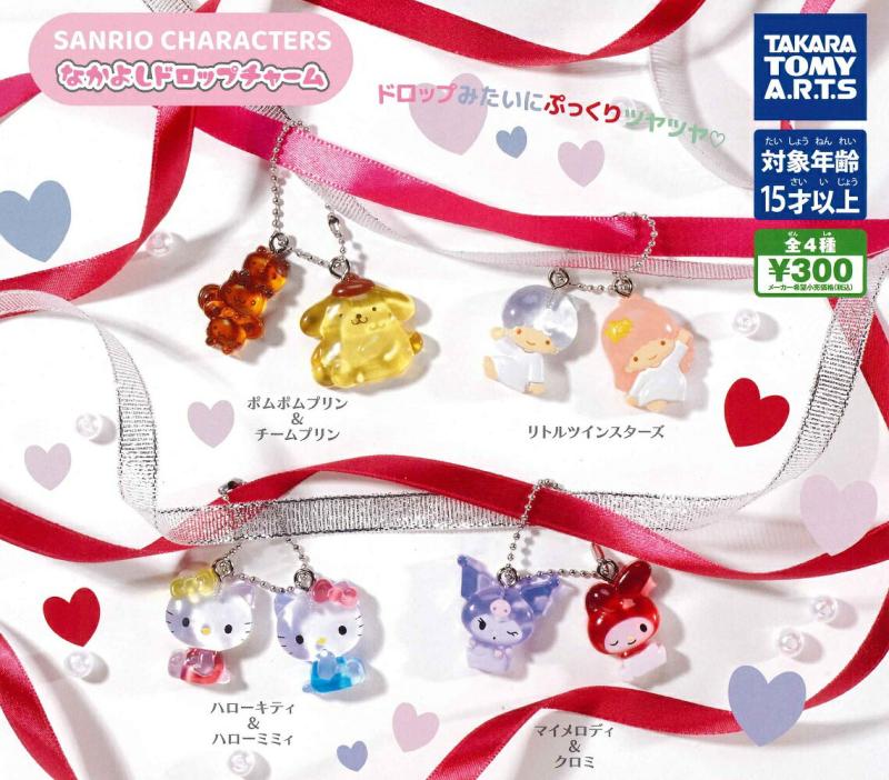 サンリオキャラクターズ なかよしドロップチャーム