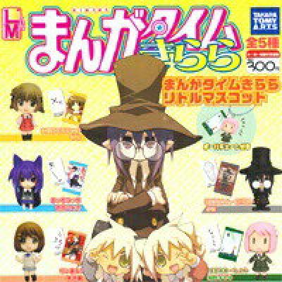 まんがタイムきらら リトルマスコット