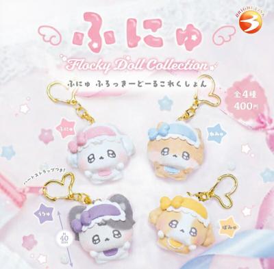 ふにゅ ふろっきーどーるコレクション