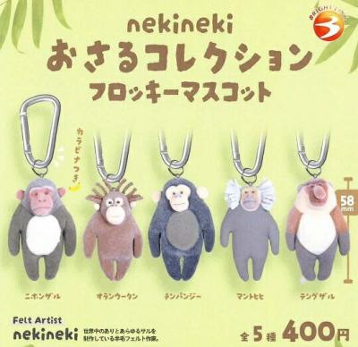 nekineki おさるコレクション フロッキーマスコット