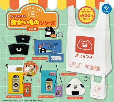 くまのまーくん ちょっとそこまでおかいものシリーズ