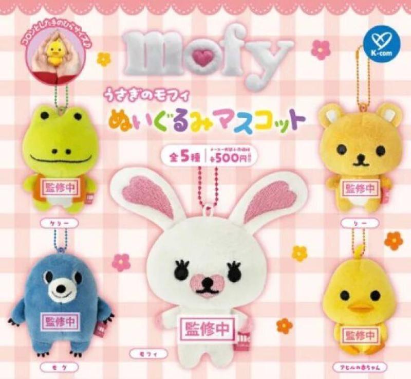 うさぎのモフィ ぬいぐるみマスコット