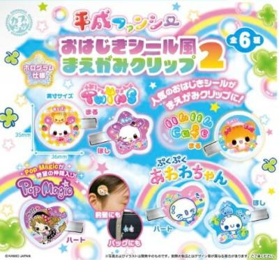 平成ファンシー おはじきシール風まえがみクリップ2