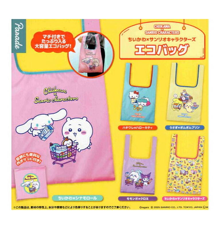ちいかわ×サンリオキャラクターズ エコバッグ