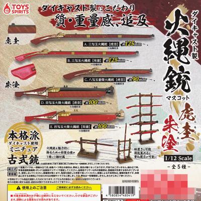 ダイキャスト製 火縄銃マスコット 虎杢・朱塗