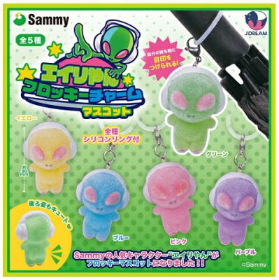 エイリやん フロッキーチャームマスコット