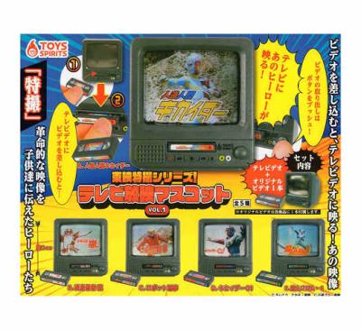 東映特撮シリーズ テレビ放映マスコット vol.1