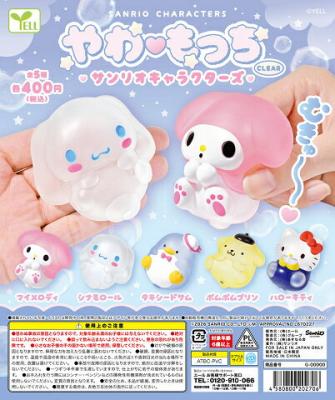 サンリオキャラクターズ CLEAR やわもっち
