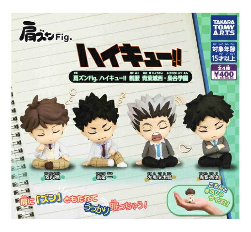 肩ズンFig. ハイキュー 制服 青葉城西・梟谷学園