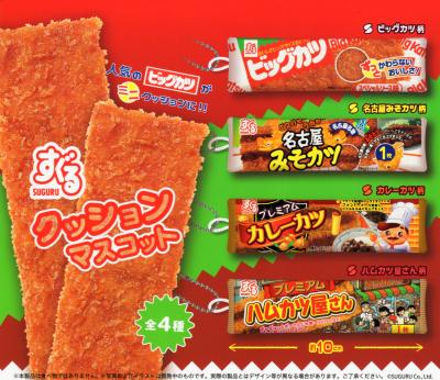 すぐる クッションマスコット