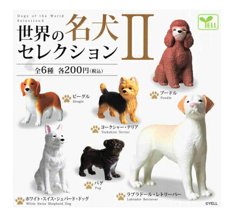 世界の名犬セレクション2