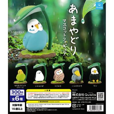 あまやどり マスコットフィギュア