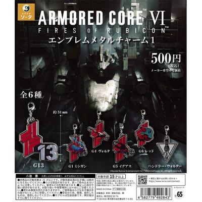 アーマード・コアVI エンブレムメタルチャーム1