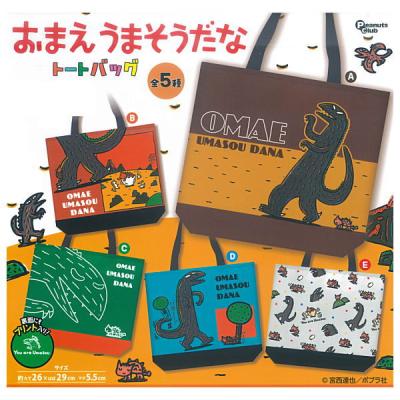 おまえうまそうだな トートバッグ