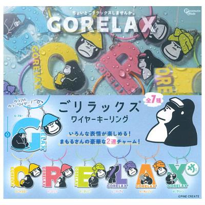 GO RELAX ごリラックス ワイヤーキーリング