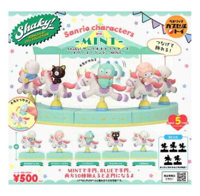 Shaky サンリオキャラクターズ メリーゴーランド MINT