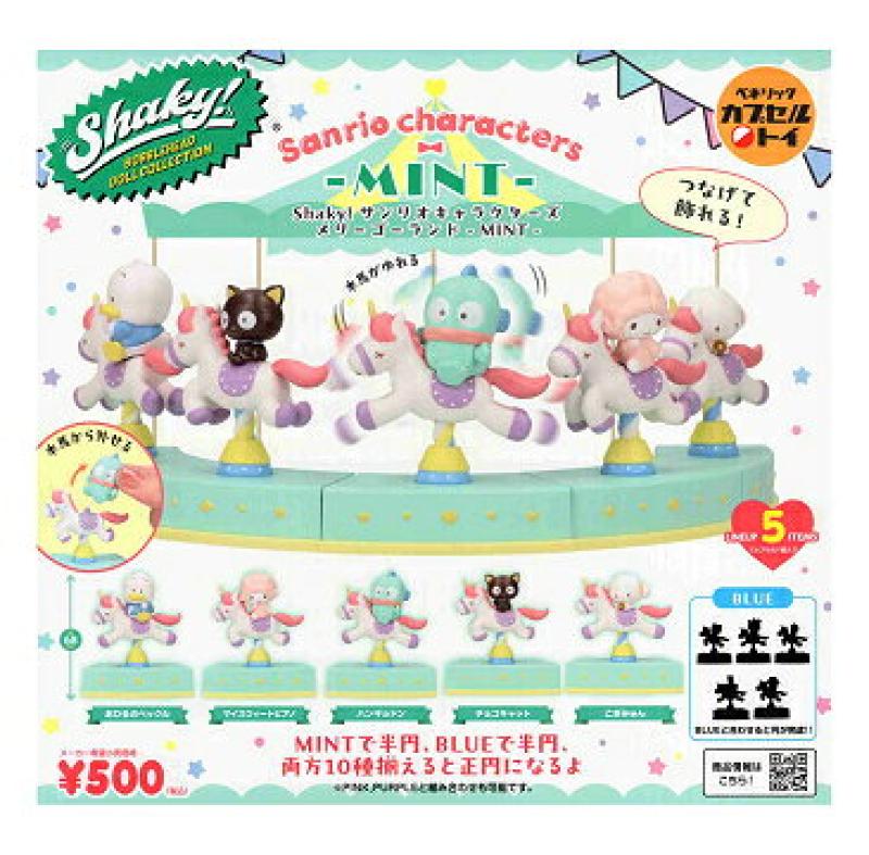 Shaky サンリオキャラクターズ メリーゴーランド MINT
