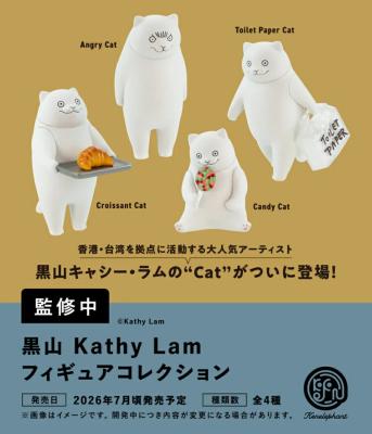 黒山 キャシー ラム フィギュア コレクション