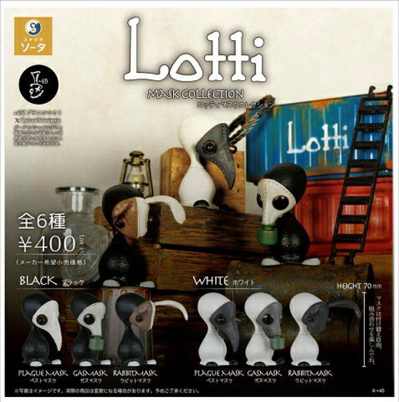 Lotti ロッティ マスク コレクション