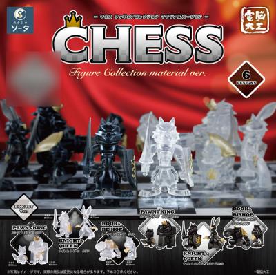 電脳大工 CHESS チェス フィギュア コレクション マテリアル ver