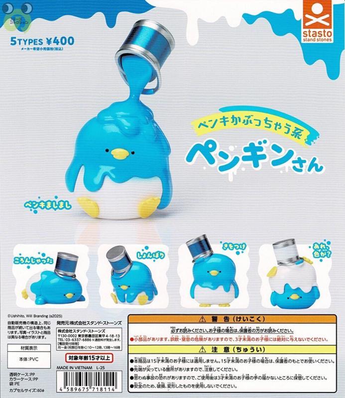 ペンキかぶっちゃう系ペンギンさん