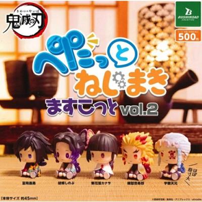 鬼滅の刃 ぺたっとねじまきますこっと vol.2