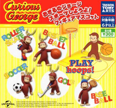 おさるのジョージ スポーツしようよ！