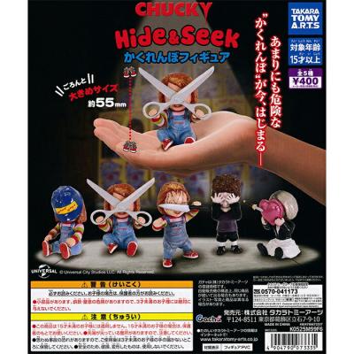 CHUCKY Hide＆Seek かくれんぼフィギュア