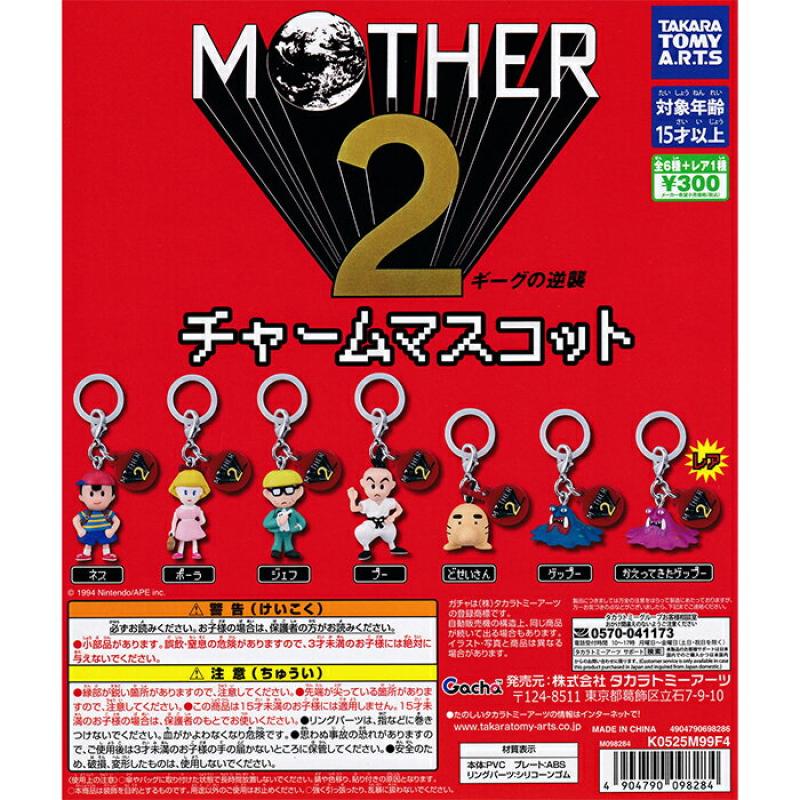 MOTHER2 ギーグの逆襲 チャームマスコット