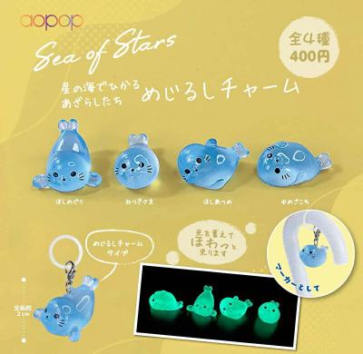 星の海でひかるあざらしたち めじるしチャーム