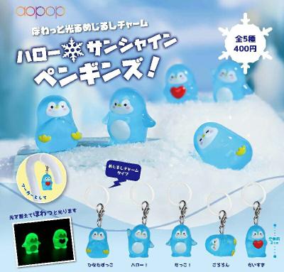 ハローサンシャイン ペンギンズ