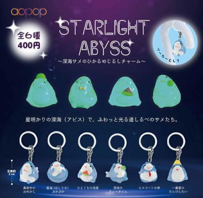 スターライトアビス ～深海サメのひかるめじるしチャーム～