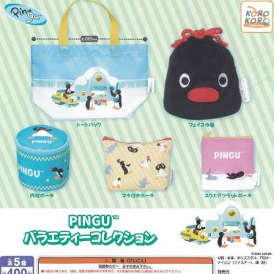 PINGU ピングー バラエティー コレクション