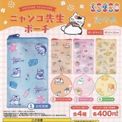 夏目友人帳 ニャンコ先生 ポーチ