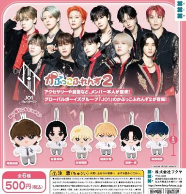 JO1 かぷっこふれんず2