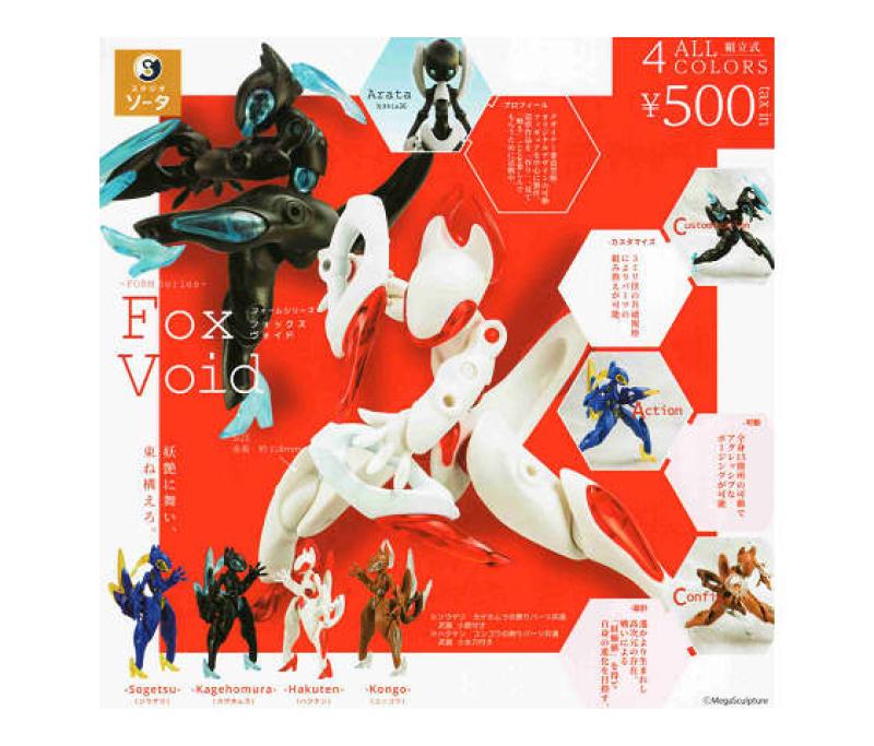 フォームシリーズ フォックス ヴォイド