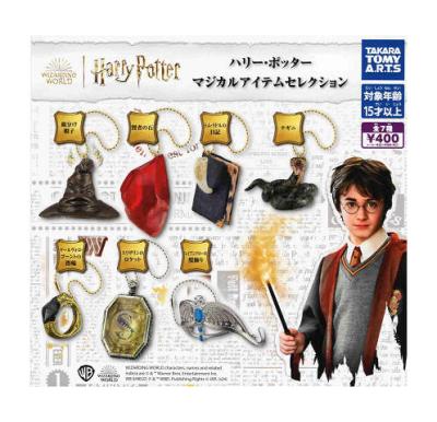 ハリー・ポッター マジカルアイテムコレクション