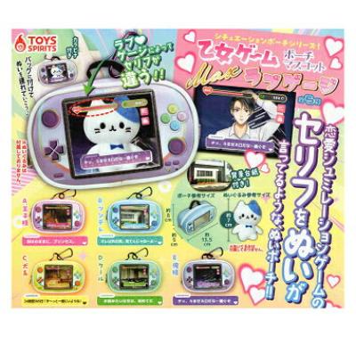 シチュエーションポーチシリーズ 乙女ゲームポーチマスコット Max ラブゲージ