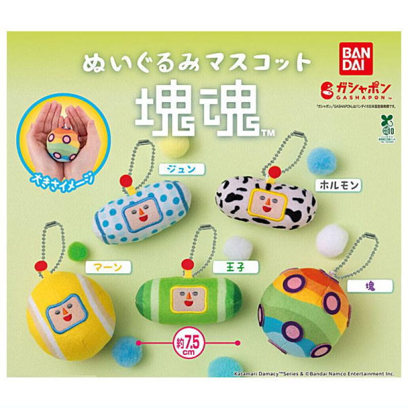 ぬいぐるみマスコット 塊魂