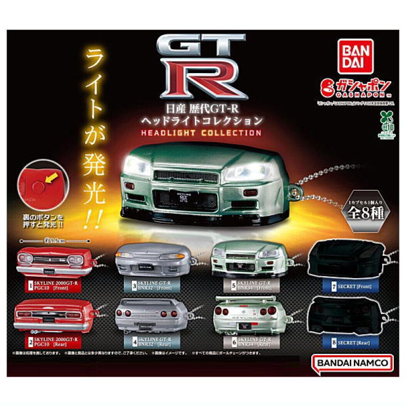 日産 歴代GT-R ヘッドライトコレクション