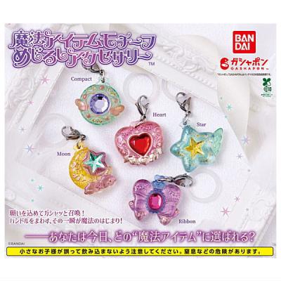 魔法アイテムモチーフ めじるしアクセサリー