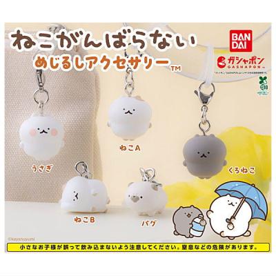 ねこがんばらない めじるしアクセサリー